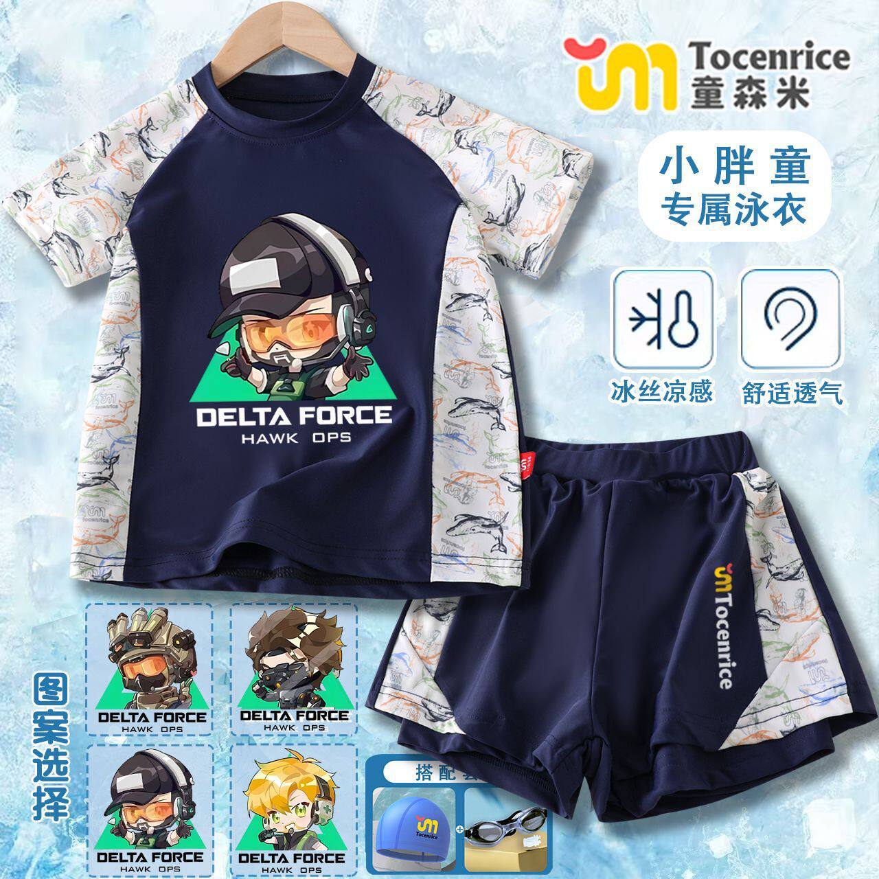 三角洲行动游戏周边威龙分体泳衣