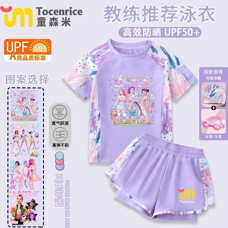 2026新款Kpop猎魔女团儿童泳衣女孩游泳衣速干中大童分体式泳装潮