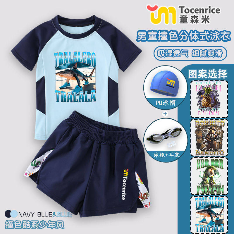 tungsahur通通哥木棍人兒童泳衣