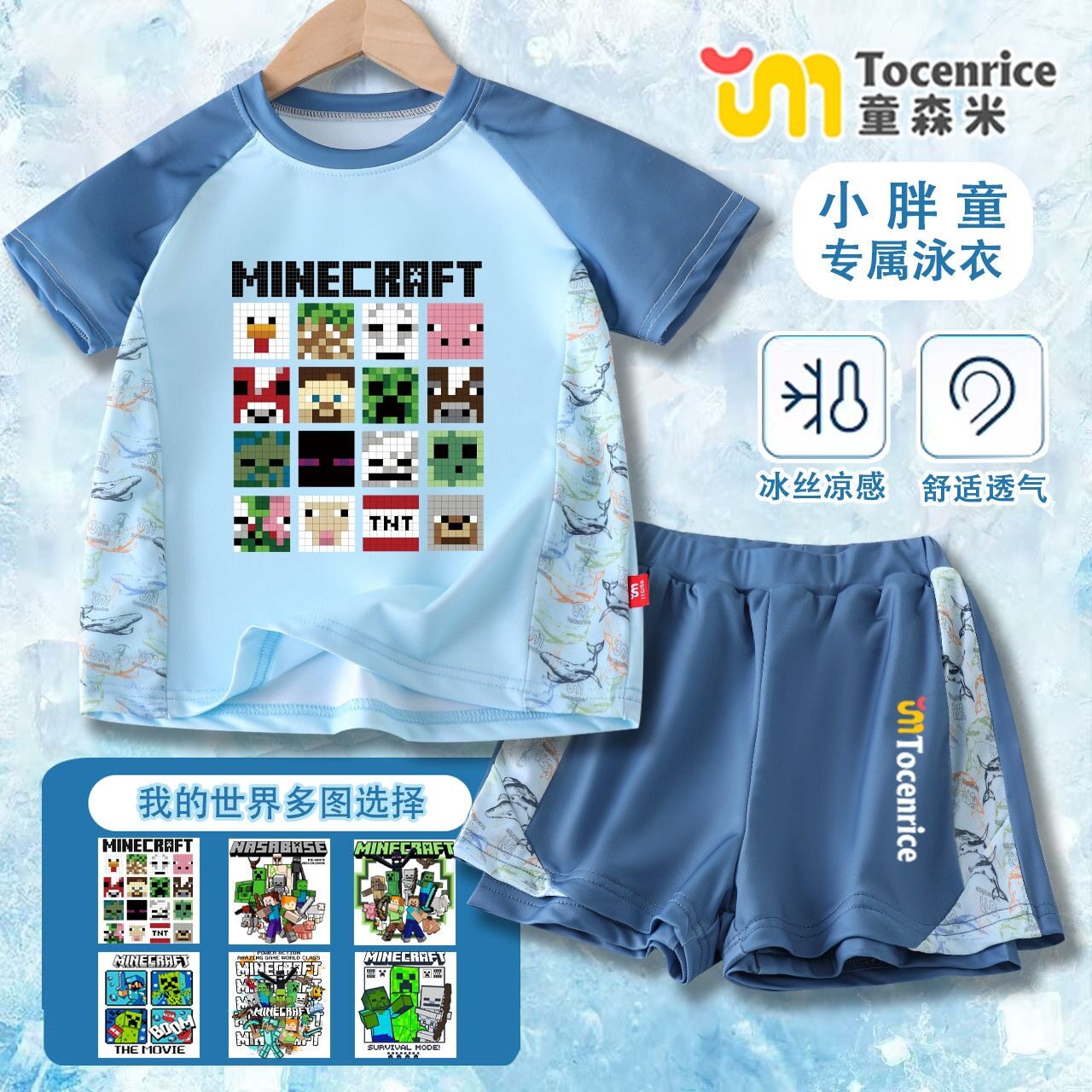 2026新款我的世界儿童分体泳衣