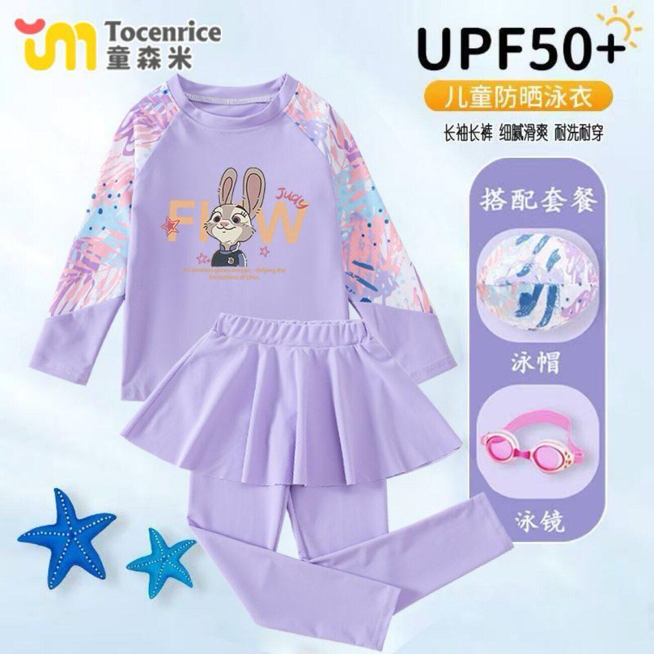 疯狂动物城2儿童泳衣朱迪尼克女童分体长袖长裤防晒速干女孩套装