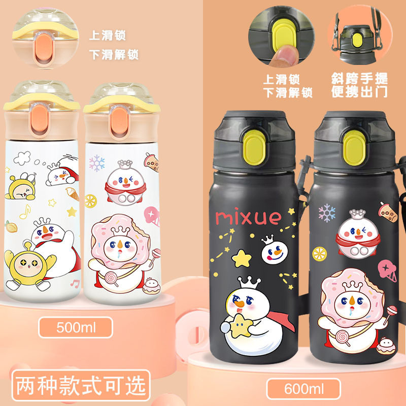 蜜雪周边水杯雪王不锈钢保温杯