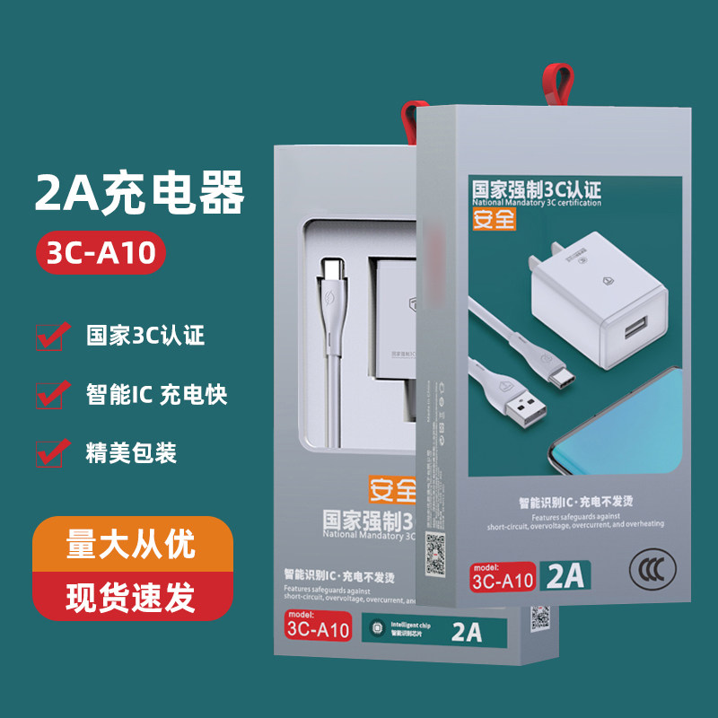 3C认证充电器USB插头15W快充数据线音响耳机风扇台灯2A单头适用苹果华为荣耀小米红米安卓手机充电头
