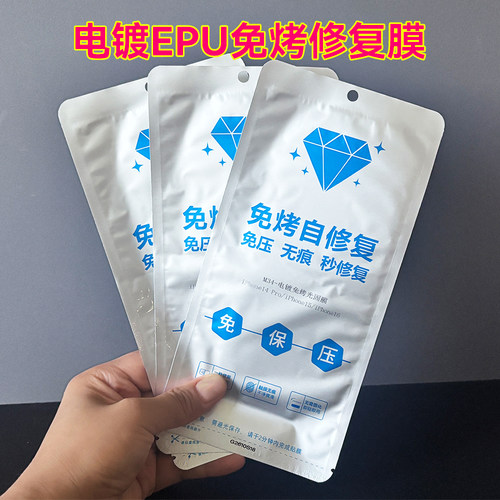 菲林高清膜适用小米15/14/13/12/PRO/ULTRA免烤UV光固膜红米NOTE15 NOTE14/13/PRO+K80/K70/PRO防爆膜批发