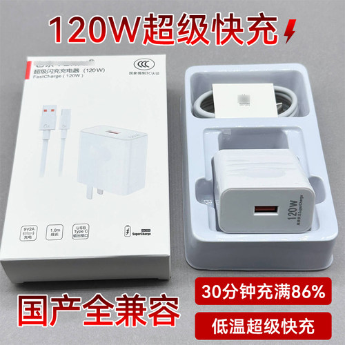 适用华为充电器充电头快充120原mate70/60/50超级40pro套装手机66W插头p5040数据线荣耀超级快闪充