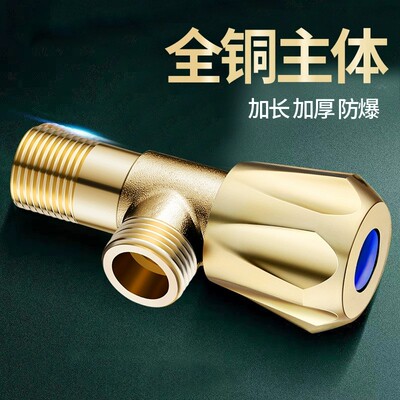 厨房专用阀门冷热角阀