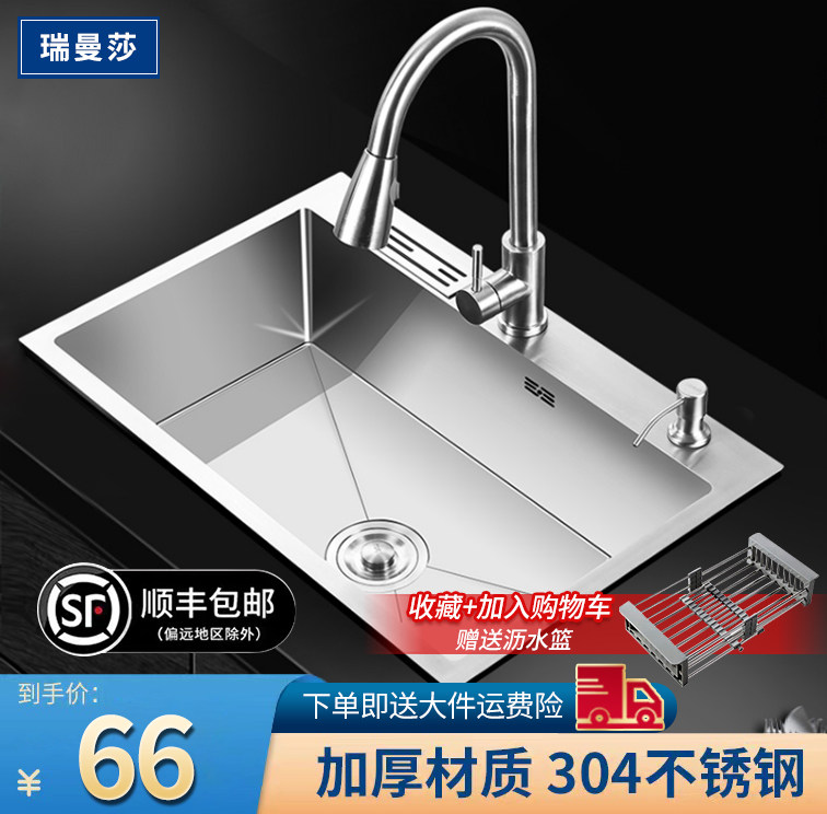 厨房水槽304不锈钢手工拉丝加厚单槽家用洗菜盆洗碗槽水池台下盆怎么看?