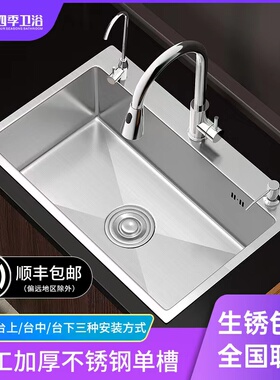 水槽单槽 厨房洗菜盆304不锈钢洗碗槽家用手工洗碗池纳米台下盆