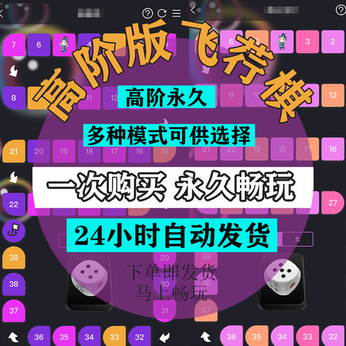 情侣飞行棋电子版双人亲密游戏恋爱互动高阶趣味小程序永久会员