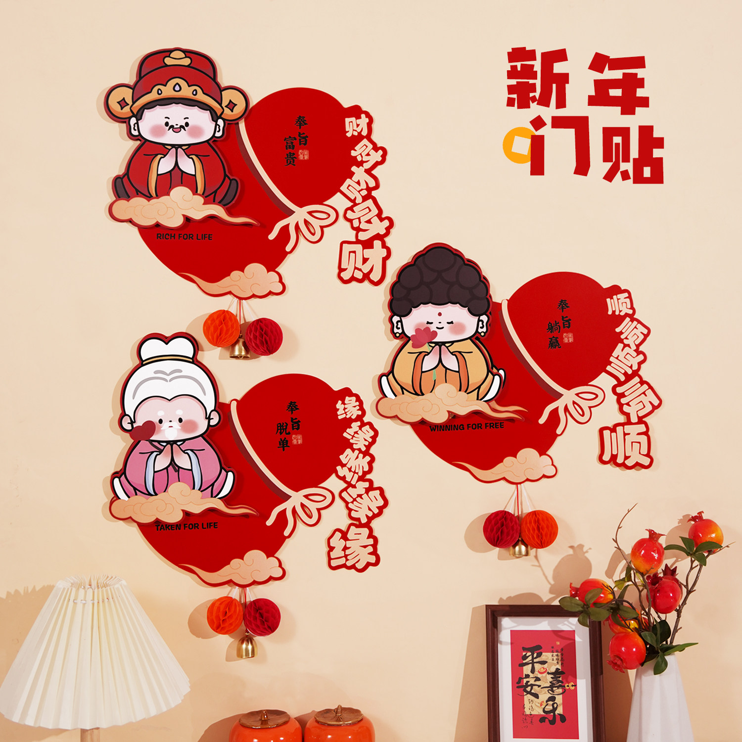2026新年卡通福字贴纸马年新款房门装饰春节门贴过年氛围布置装饰,节庆用品/礼品,福字/窗花/窗贴,淘宝优惠券,粉丝福利购,淘宝优惠卷