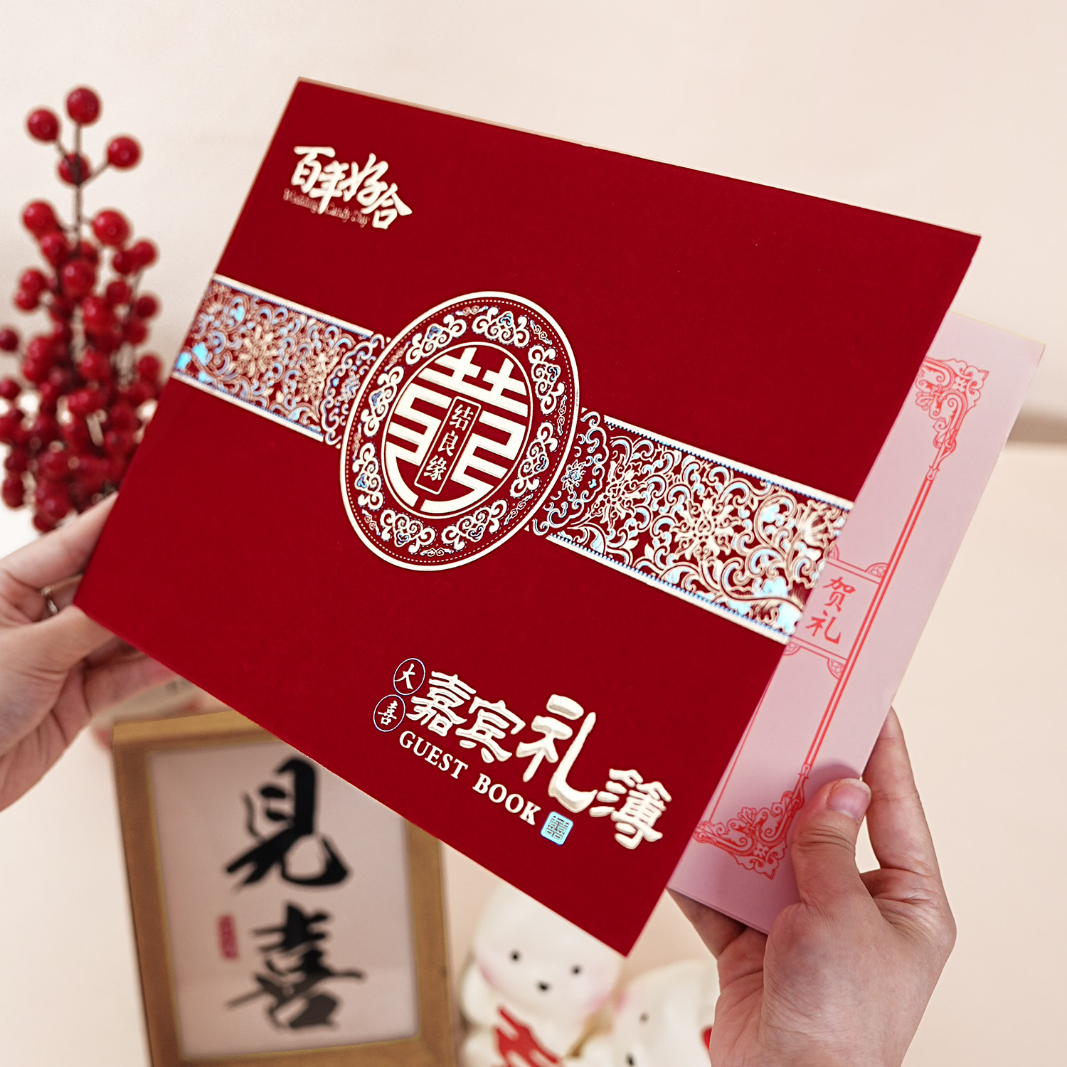 结婚礼金簿绒面记账本