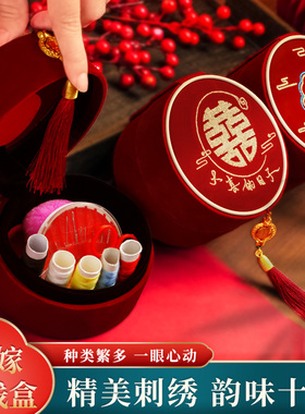 刺绣针线盒红色结婚新娘陪嫁套装嫁妆全套一整套套装针线包便携式