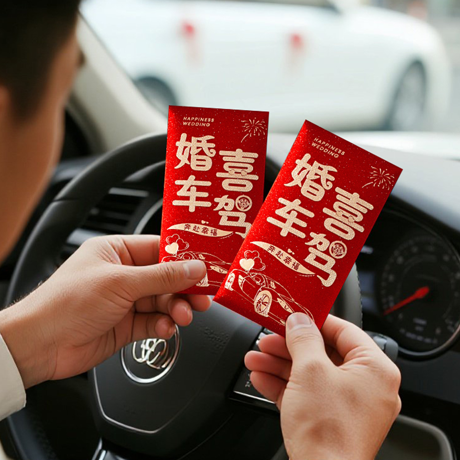 接亲车队创意喜驾红包袋