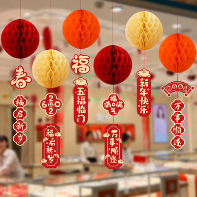 新年悬挂灯笼装饰挂件