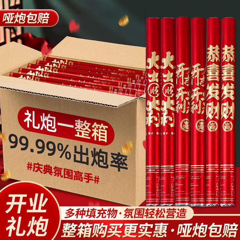 开业大吉仪式全套礼炮气球
