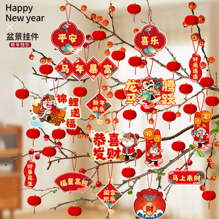福字小挂饰吊卡2026马年新款新年装饰品过年家用盆景绿植布置用品