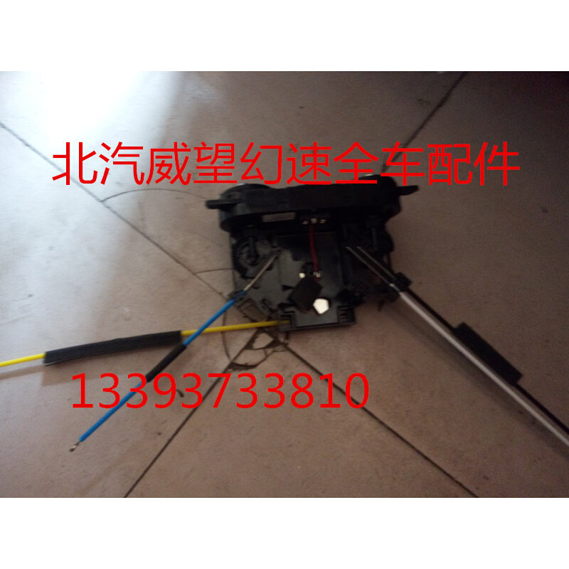 北汽威旺306 暖风机操纵机构 空调控制器面板 AC空调开关 风速调