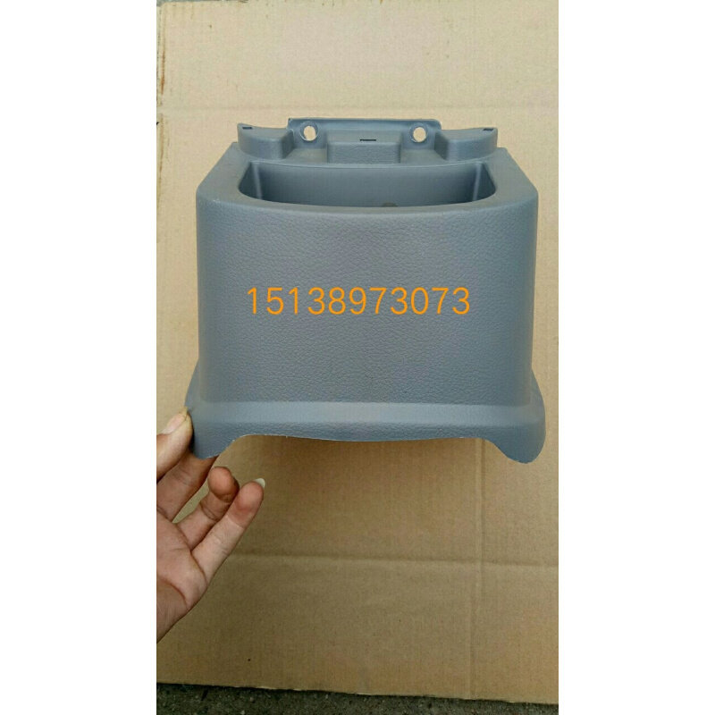 北汽威旺306 手刹盒水杯架 中间过道水杯架 手刹盒水杯框 水杯架