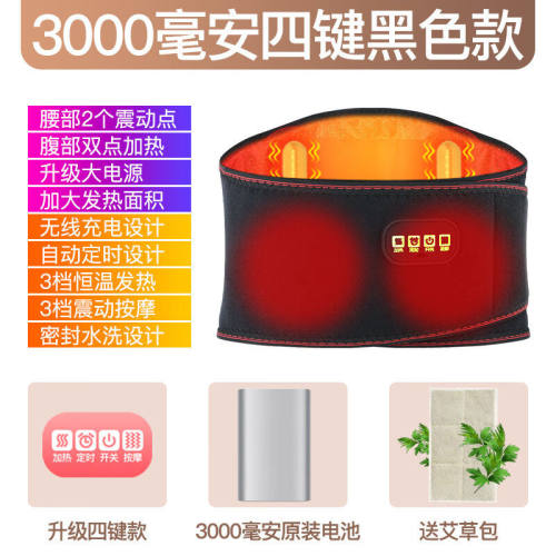 【保价30天】电加热护腰带保暖热敷防寒暖腰腰部按摩器充电暖胃神