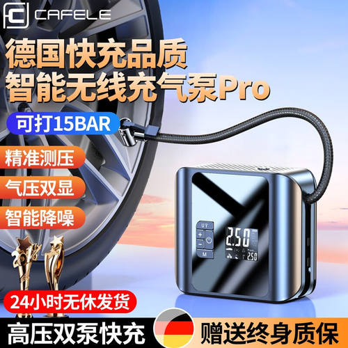 卡斐乐（Cafele）车载无线充气泵便携式打气泵汽车轿车用电动打气