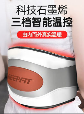 瑞尔罗德（RILROD）家用腰疼神器腰椎热敷仪按摩器38三八妇女节礼