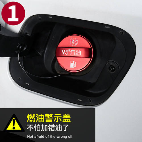 莎米特22款别克gl8燃油标警示贴ES陆尊653T陆上公务舱油箱盖贴加
