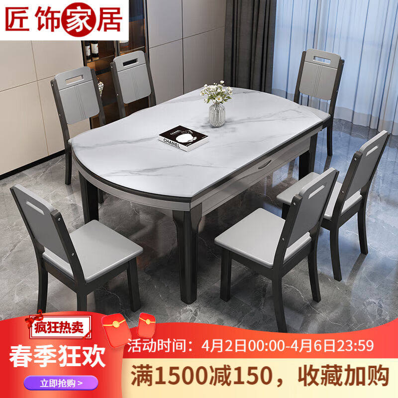 匠饰亮光岩板餐桌餐椅小户型家用实木吃饭圆桌子椅子伸缩折叠黑+