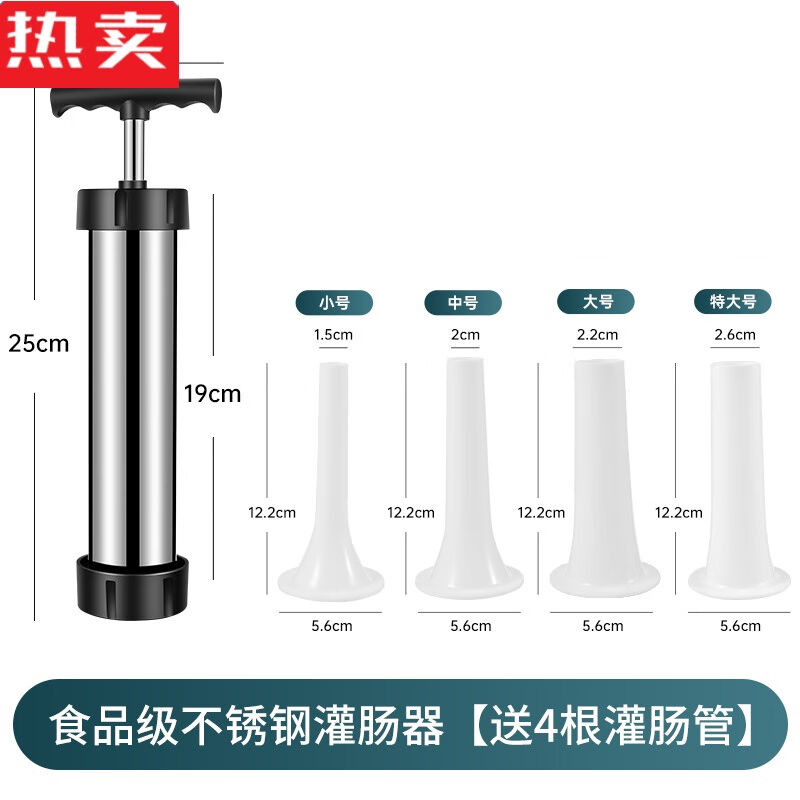 拓进德国进口品质灌肠器机家用灌香肠神器肠衣腊肠的工具手动肉肠