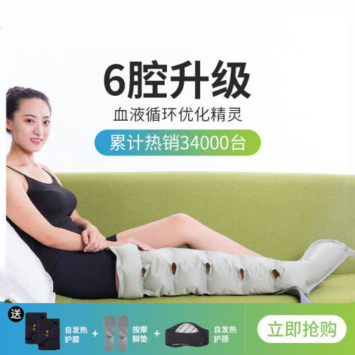 【保价30天】全自动空气波按摩仪家用电动老人孕妇按摩器气压压力