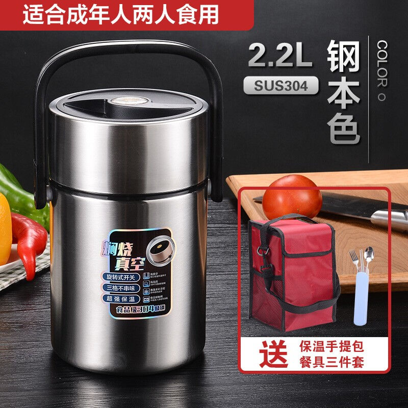 慕馨（moosen）保温提锅上班族保温饭桶不锈钢便当盒大容量微波炉