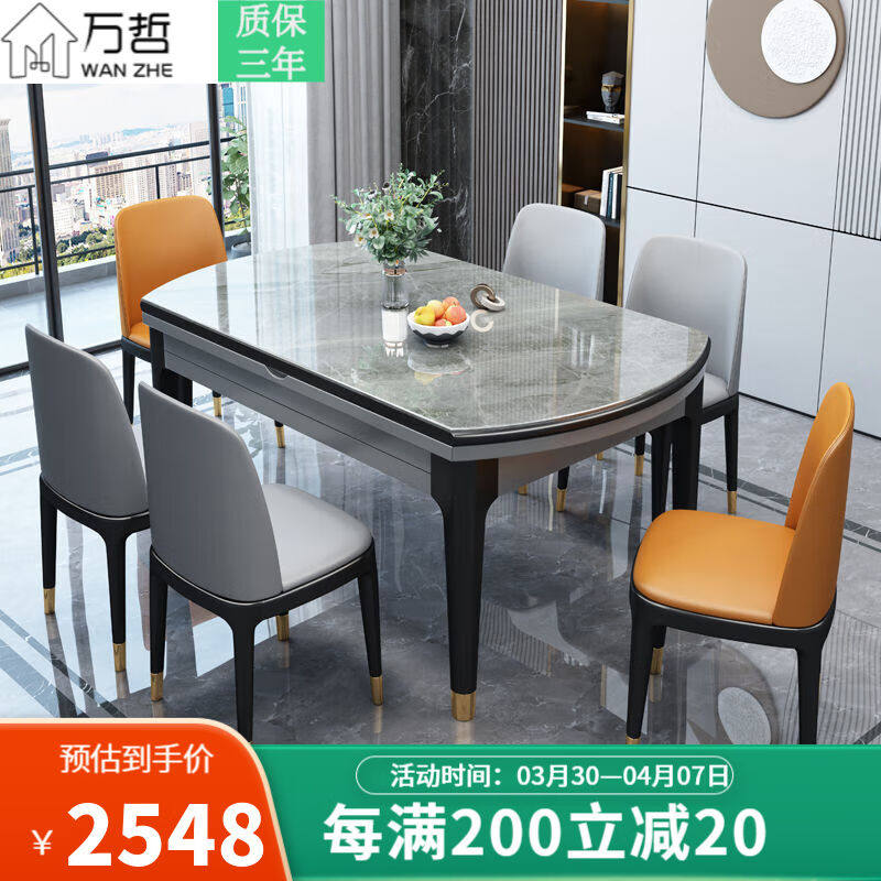 万哲岩板餐桌椅组合轻奢家用小户型可伸缩折叠桌子实木铜脚可变圆