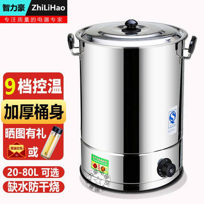 新款升级烧水桶电热开水桶商用不锈钢热水桶蒸煮桶煮水桶大容量全