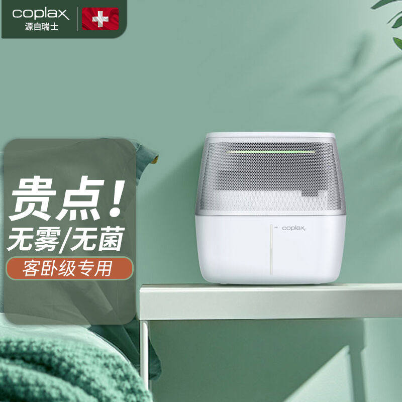 COPLAX空气加湿器家用无雾蒸发式婴儿卧室空调智能除菌加湿机客厅