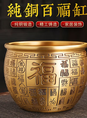 颖香黄铜米缸聚宝盆招財纯铜摆件聚财铜百福缸客厅铜器店铺装饰工