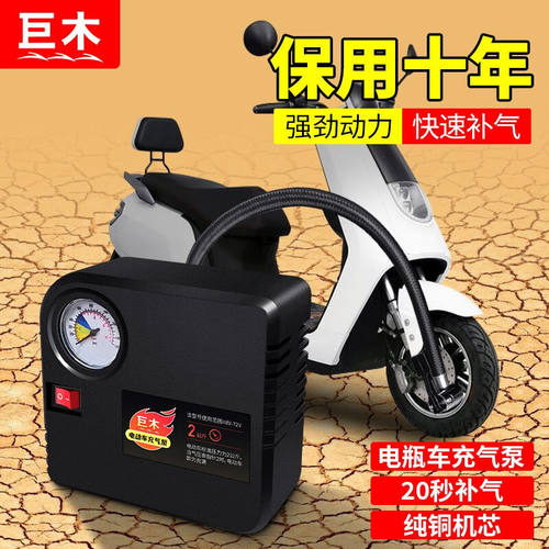 巨木JM-113电动车轮胎充气泵电瓶车48-72v通用型打气泵三轮车家用