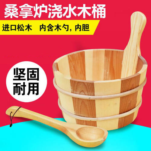 赞璐桐桑拿房桑拿炉浇水木桶木勺蒸房木盆木质沙漏双表干湿温度计