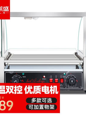 喜莱盛烤肠机商用烤热狗机304不锈钢小型台湾热狗机摆摊全自动烤