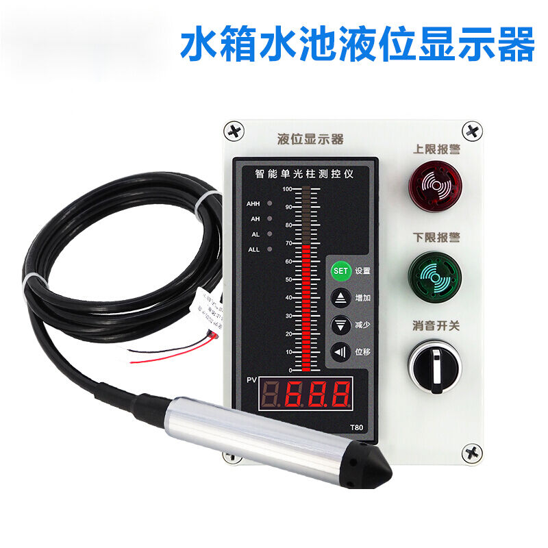 丞家消防水箱水池液位显示器水池水位控制器水位显示仪表液位变送