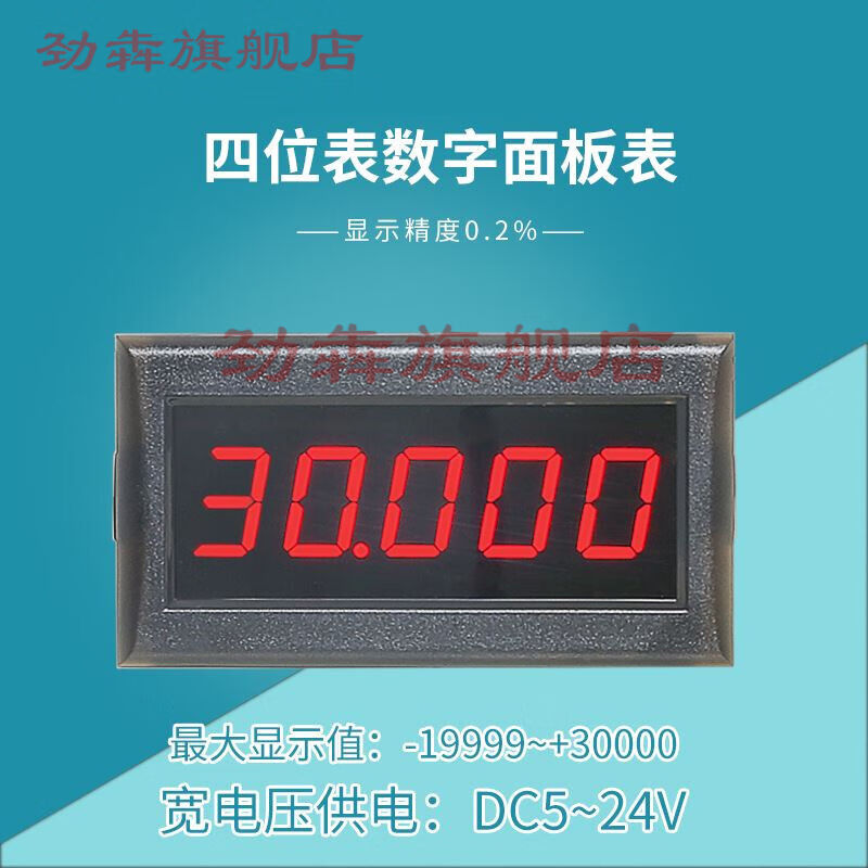 5~24V宽电压供电数字式直流电流表数显面板表微安表交流AC3V