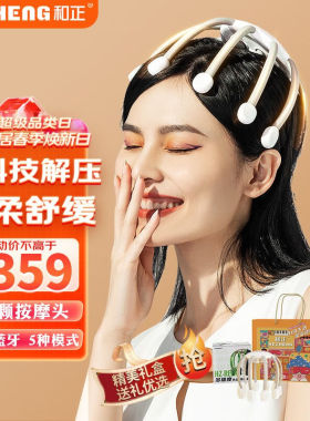 和正头部按摩器按摩仪按摩爪头皮指压式按摩多维度无线便携八爪鱼