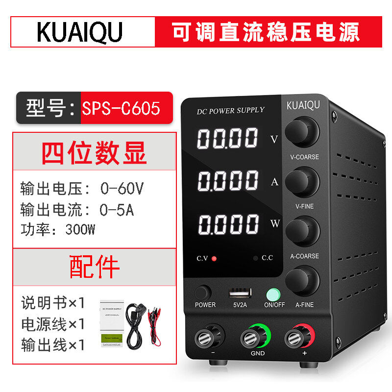 定制SPS305可调直流稳压直流电源30V10A数显电压表30V5A老化恒流