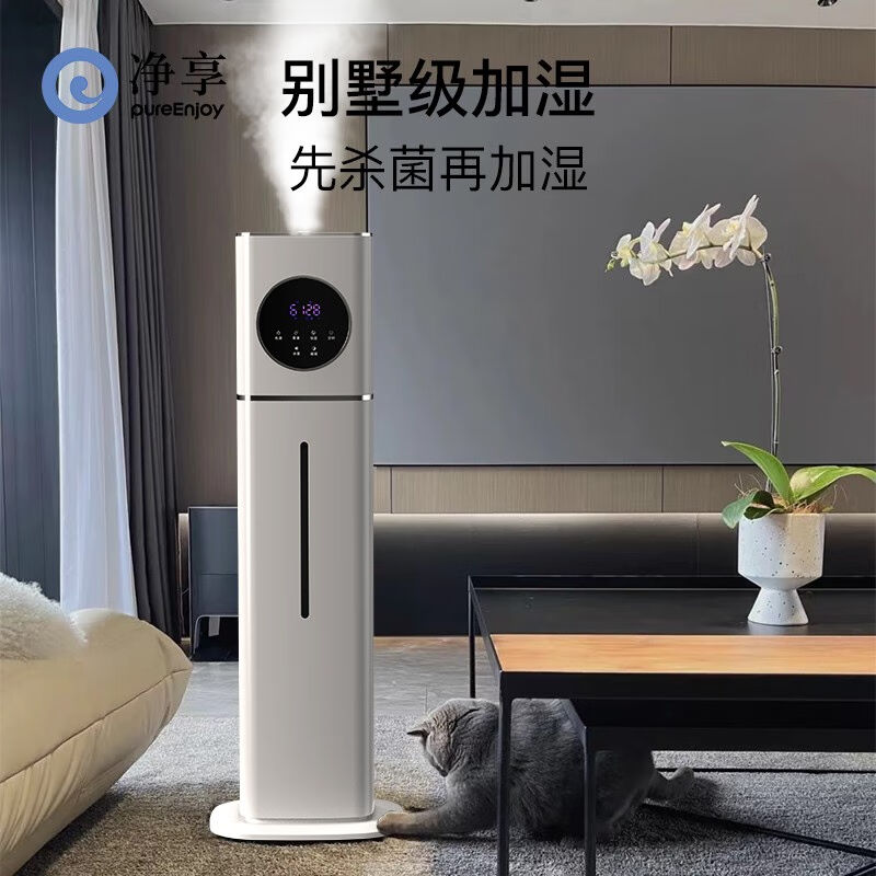 净享（pureenjoy）空气加湿器家用落地式卧室静小婴儿大容量大雾
