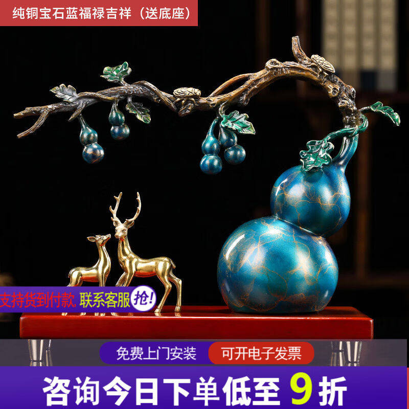 VAKADA轻奢纯铜葫芦摆件铜鹿摆件福禄吉祥新中式家居客厅玄关装饰