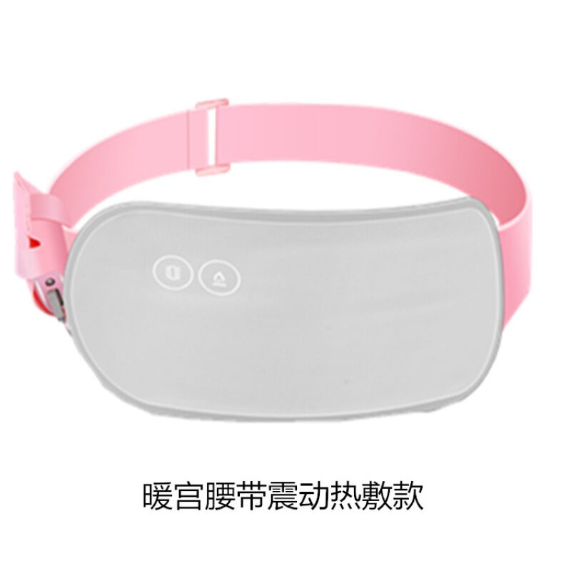 品牌优选腰带大姨妈的神器电加热震动按摩热敷艾灸女生生理期礼物
