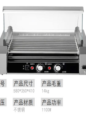 TYXKJ商用早餐店豪华型烤肠机便利店热狗机小吃街小型摆摊香肠机