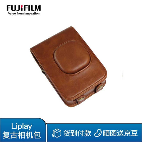 富士（FUJIFILM）miniLiplay保护套相机包皮质复古专用相机包/保