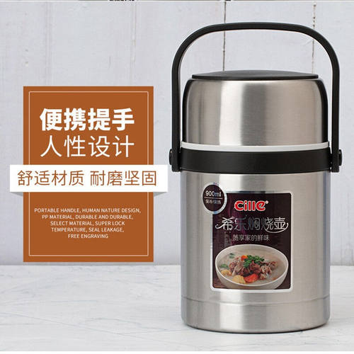 希乐焖烧壶焖烧杯真空不锈钢男女式儿童闷烧罐学生保温饭盒便当盒