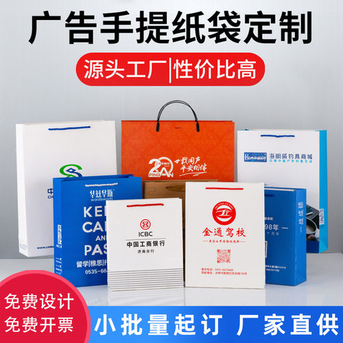 专业定制纸袋包邮包设计