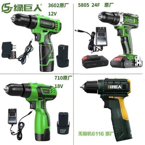 绿巨人双速12V18V21V充电式手电筒710 5805 6116电动螺丝起子无刷