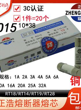 RO15 RT18 10*38陶瓷保险丝管熔芯1A-5A10A32A4A熔断器 R015